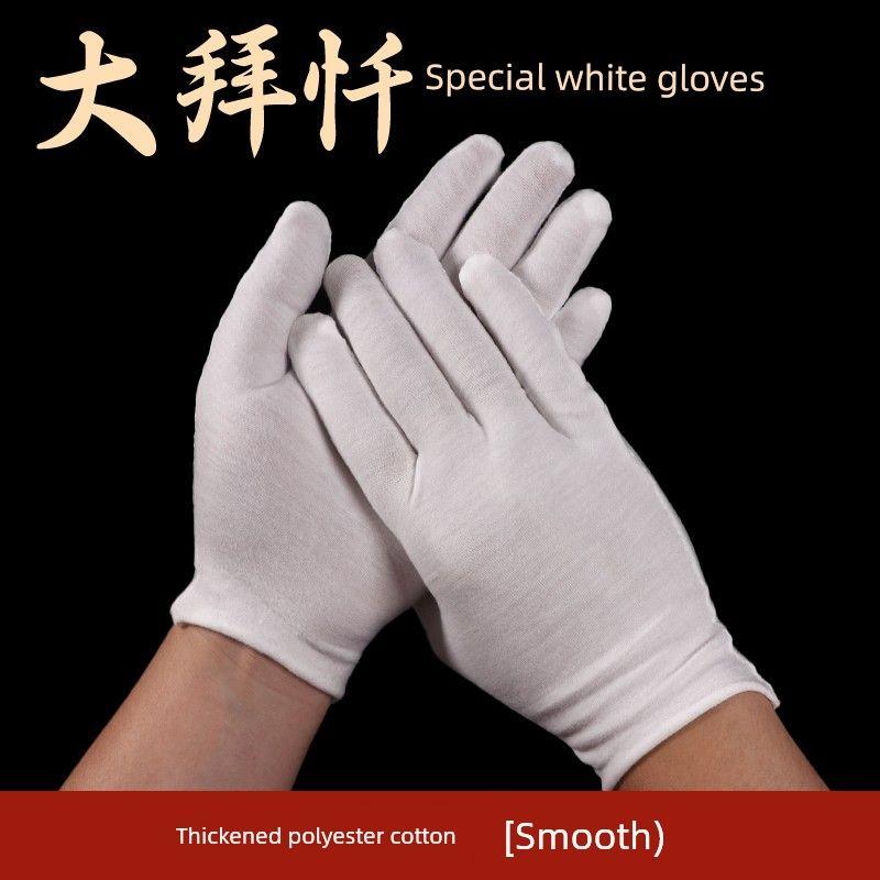 Перчатки для поклонения 108 Поклонение Поклонение Поклонение Поклонение Поклоны всем телом Поклонение на коленях Специальная износостойкая гладкая белая защитная перчатка White gloves -5 pairs (smooth polyester cotton) M